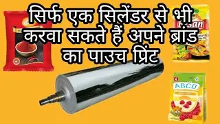 pouch printing with one cylinder || make seven colours design with three cylinders। high profit