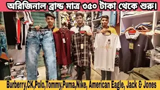 পৃথিবীর নামি-দামি ব্রান্ডের প্যান্ট, টি-শার্ট, শার্ট, জার্সি | Original Export Pant, Shirt, T Shirt