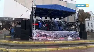 Гродно празднует день города