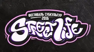 Фестиваль субкультур 