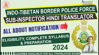 ITBPF Sub-Inspector Hindi Translator Exam Notification, Preparation, Eligibility, Syllabus