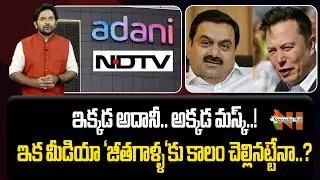Adani Group's Takeover Of NDTV | Special Story | Senior Journalist Ravish Kumar | Nationalist Hub