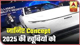 Auto Expo 2020: Know Specialties Of GWM's New Launch 'Concept 2025' | ABP News