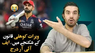 Virat Kohli in Legal Trouble! FIR Filed Against His One8 Restaurant in Bangalore | Big Controversy