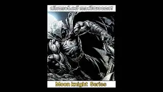 Did you Know that in Moon knight Series...?#fact #shorts
