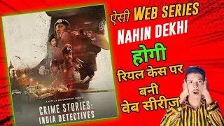 Crime Stories: India Detectives Web series Full Review | Explained In Hindi  Best Crime !
