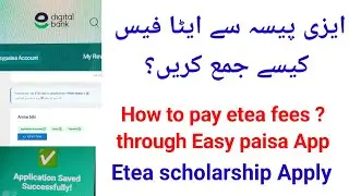 Etea Fees pay through Easy paisa App| Etea scholarship 21-01-2026 Fee payment method 2026