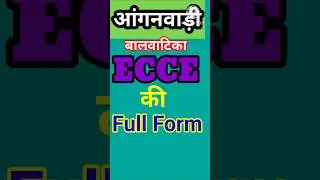 ECCE NEW VACANCY || ECCE FULL FORM 🎯💥📚 ANGANWADI BHARTI 2025 #gk #fullform #facts