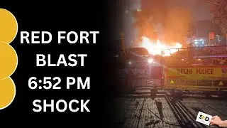 Red Fort Metro Blast : दिल्ली हिली, सवालों का दौर शुरू | Snd media