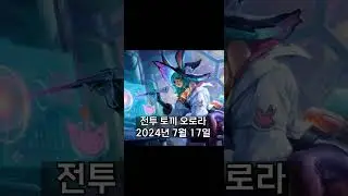 오로라 스킨 첫 출시일