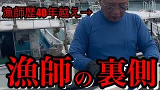 漁師歴40年越える父の漁船整備に密着しました！