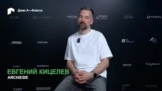 Новая культура проектирования, объединяющая архитекторов, дизайнеров и производителей