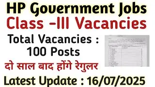 HP Government Upcoming Jobs 2025 || Total Vacancies 100 Posts || दो साल बाद होंगे रेगुलर|| 12वीं पास
