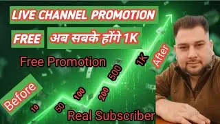 🔴Live YouTube Channel Promotion | 1000 SUBSCRIBERS 5 मिनट में ले&nbsp;जाओ 💯