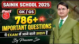 GK/GS 786+ Questions | Sainik School Entrance Exam 2025 | Must Watch Part 5
