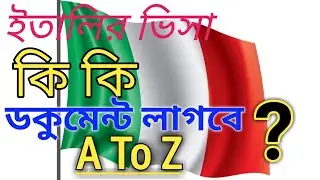 Requirements for (  Schengen ) Italy visa Bangladeshi Citizens 2020-Bangla,Visa information. ইতালি ।