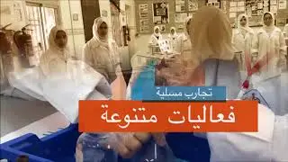 ملتقى محطات علمية/ مدرسة الهيال 2017