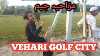 VEHARI GOLF CITY 🏙️🌆 &hearts;️😘😎 Parck And jem @VeLLaMunDa5