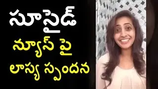 Anchor Lasya About Her Health Condition, Suicide News and Not Coming In Shows  - Lasya Media