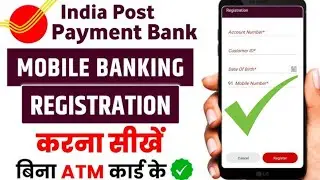 India Post Payment Bank Mobile Banking Registration !! IPPB Mobile Banking Login Kaise Kare IPPB App