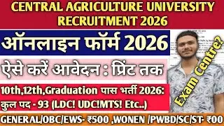 CAU Imphal Recruitment 2026 Online Form Kaise Bhare | Central Agriculture University Form Fill Up