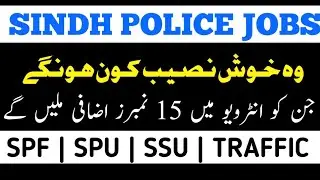 Interview Mein 15 marks extra kis ko milein ge | 480 , 490 Interview, Driver constable Interview|