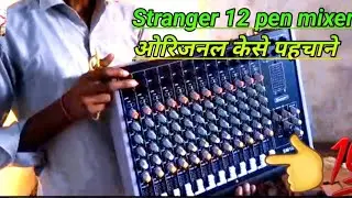 stranger 💯 ka 12 channel DJ mixer SM120E 2025 ka price #video #funny #travel #dj #remix 