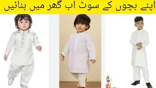 how to make four years kids dress/