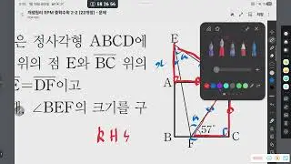 RPM 삼각형성질 전체 공통질문(2)