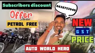 আপুনি ভবাতকৈও কম দামত বাইক পাব ₹999 টকাত 💰