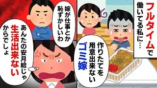 マザコンの夫とその義母に耐えている私→息子のある行動を見て決心することに…