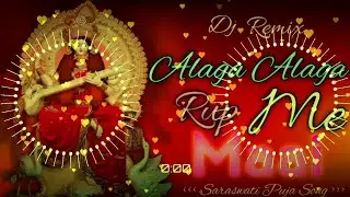 Alaga_Alaga_Rup_Me_Maai  ( Sarswati Puja And Durga Puja Song ) Dj Remix. #bhakti #song