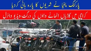 Karachi's Parking Mafia | Citizens Struggle Against Motorcycle Parking Extortion