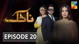 Natak Episode #20 HUM TV Drama