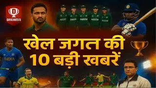 Top 10 Sports News Today | Dream11 Exit, Shakib 500 Wkts, Sanju Samson Century || Setu times