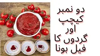 tomato ketchup - Adulterated or pure? Test At Home