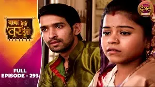 Baba Aiso Var Dhoondo | Full Episode 293 | Vikrant Massey, Juhi Aslam | Dangal TV Classics