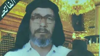 نسخة من مجلس حسينية السيد ابراهيم البطاط  ليلة  الساس من محرم 1447هجري