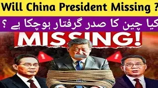 Will China President Xi jinping  missing or killed ? Facts about xi jinping 