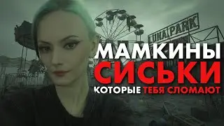Мамкины СИ**КИ сводят с ума \ Suffocate \ Supernatural прохождение