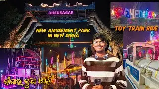 Dheusagar Amusement Park Full Tour | New Digha ର ସବୁଠାରୁ Fun Park | Toy Train | Odia Vlog