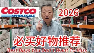 2026年Costco必买好物推荐，精选级肩部牛肋条用处多多，发酵有机酸菜富含益生菌，Kirkland有机脱脂希腊酸奶，有机发芽南瓜子，杏仁粉卷饼，草饲胶原蛋白肽，真可可葵花籽麦片等等