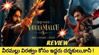 Hari Hara VEERAMALLU  Movie Review in telugu|#hariharaveeramallu #powerstarpawankalyan