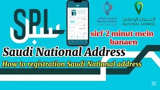 How to registration Saudi National address/Saudi National address kaise banaen/SPL registration
