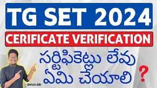 TG SET 2024 Certificate Verification Notice Released | TG SET Update by Shiva sir @AchieversAddaAA