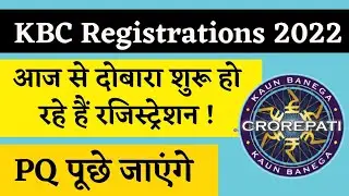 KBC Registrations 2022 Starting Again | KBC Season 14 Registration | KBC Registration 2022