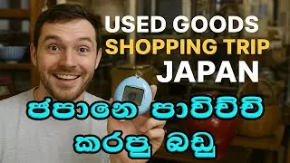 Best Japan Used Clothes & Shoes Shop | Budget Shopping Guide | Used Clothes & Shoes in Japan