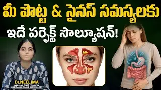 మీ పొట్ట & సైనస్ సమస్యలకు ఇదే పర్ఫెక్ట్ సొల్యూషన్! | Gut Health | Sinusitis | Asian ENT Care Centre