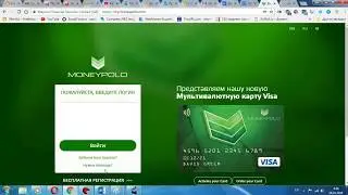 MONEYPOLO Пополнение и комиссии