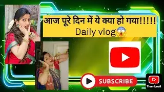 😱आज पूरे दिन में ये क्या हो गया😥  #trending #viral #dailyvlogs #shorts #ytshorts #vlogger